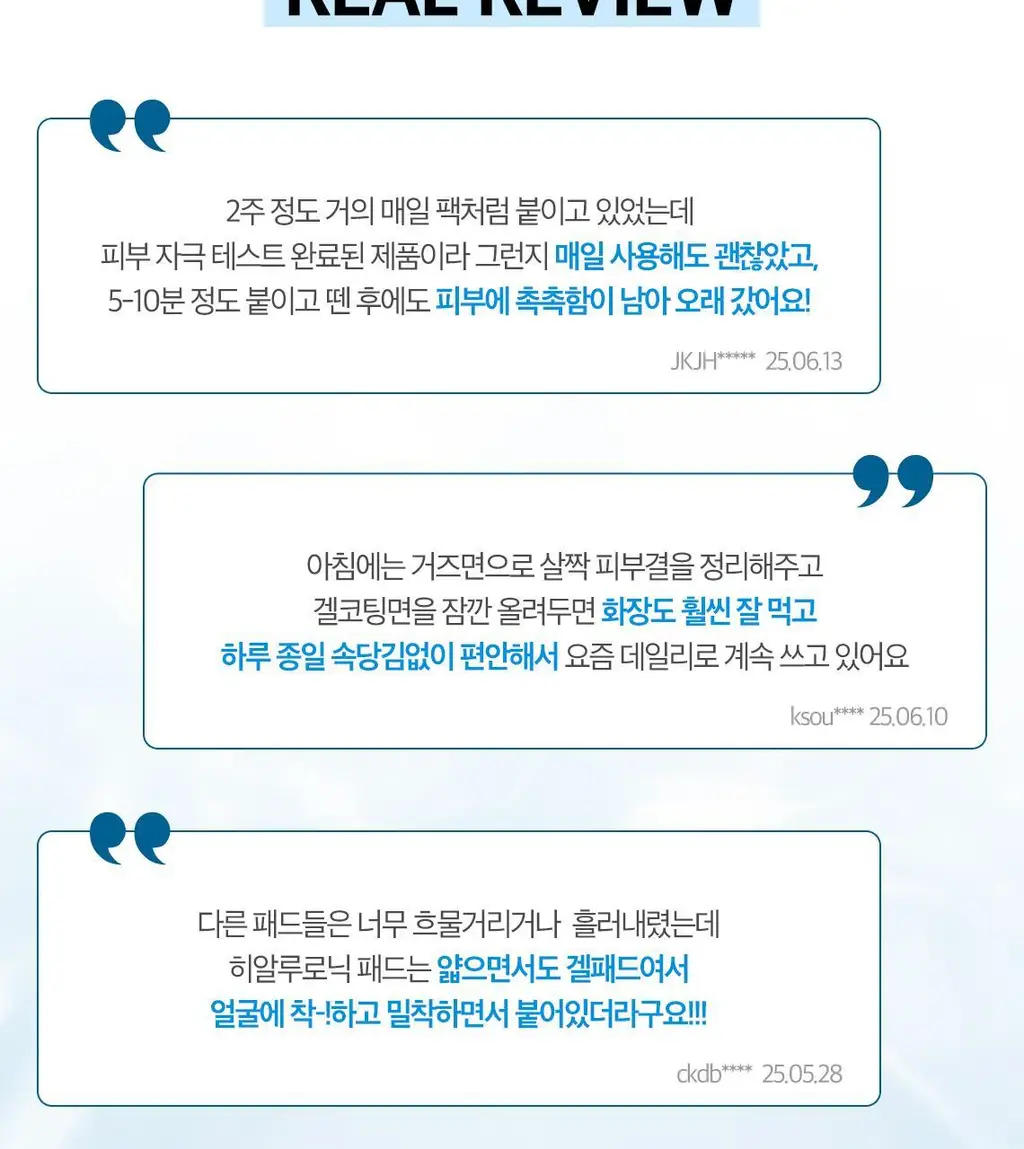 [단독기획] 스킨푸드 패드 레시피 11종 모음 상세페이지 89